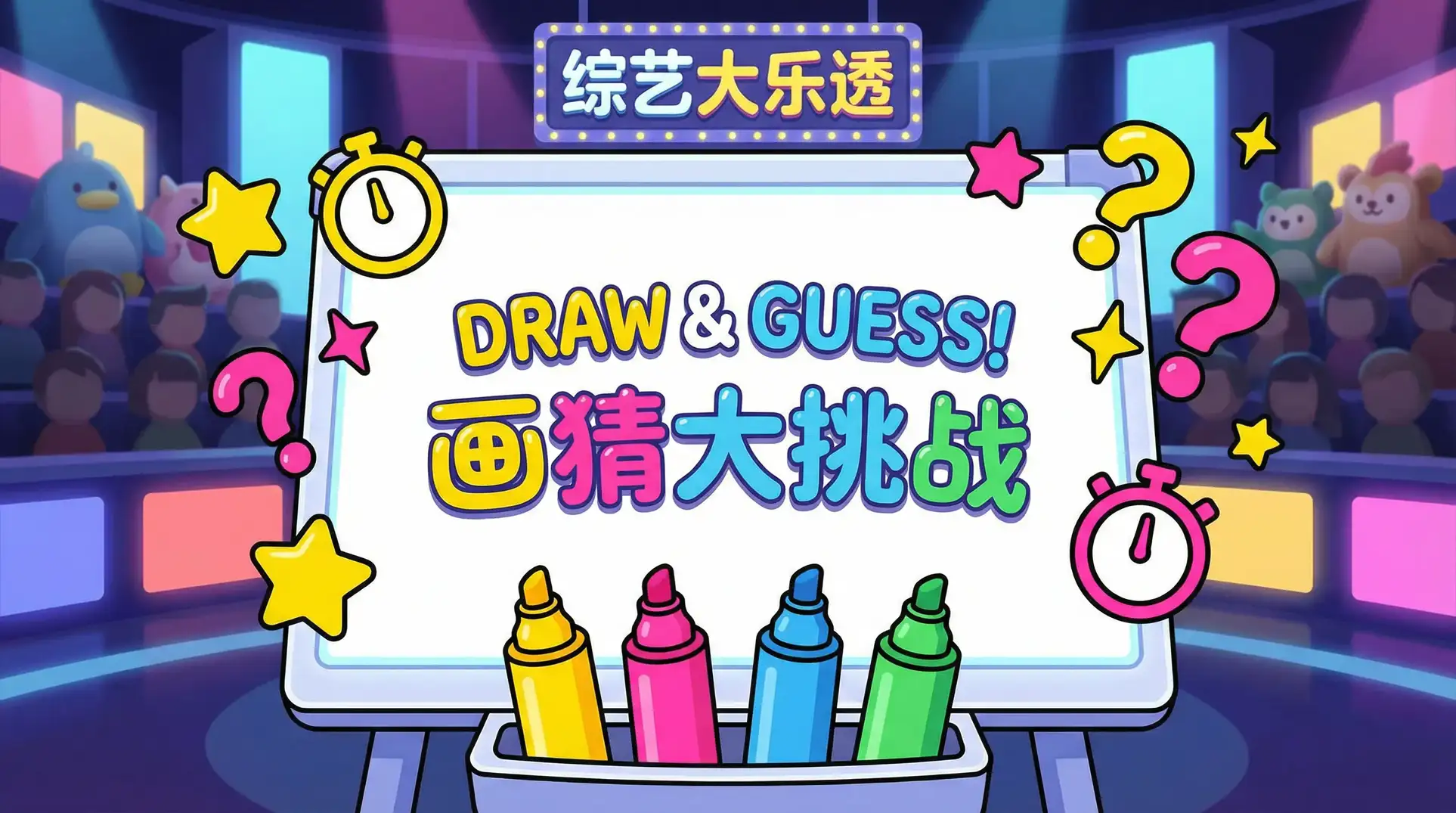 uc破解可看禁用网站 综艺日历插画